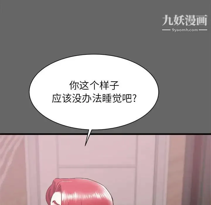 寄住姐姐家 - 第6话 - page 123