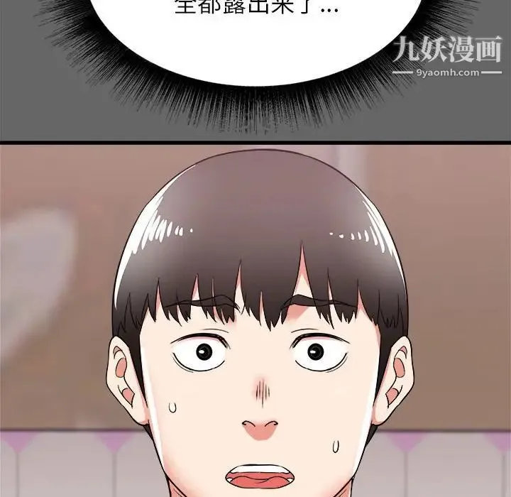 寄住姐姐家 - 第6话 - page 126