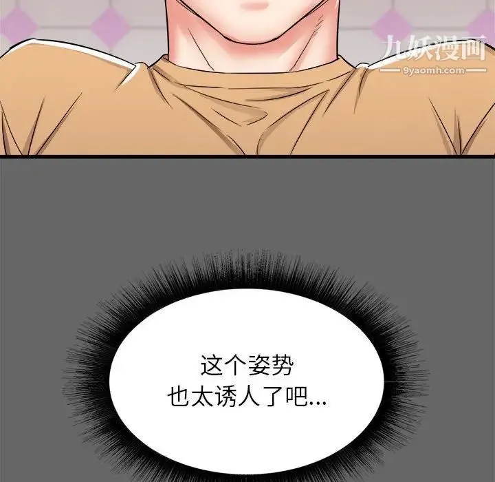 寄住姐姐家 - 第6话 - page 127