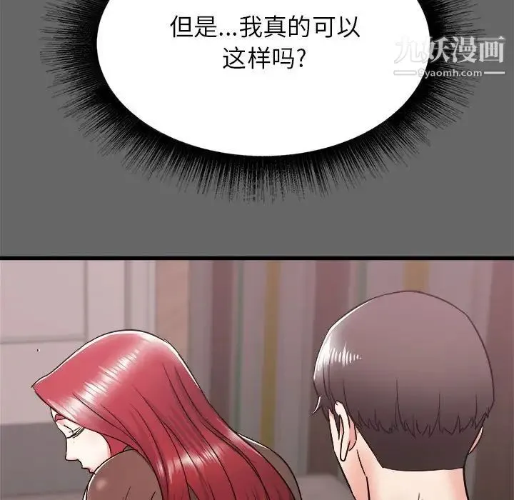 寄住姐姐家 - 第6话 - page 136