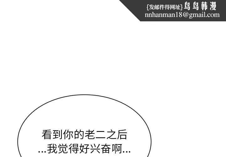 寄住姐姐家 - 第36话 - page 1