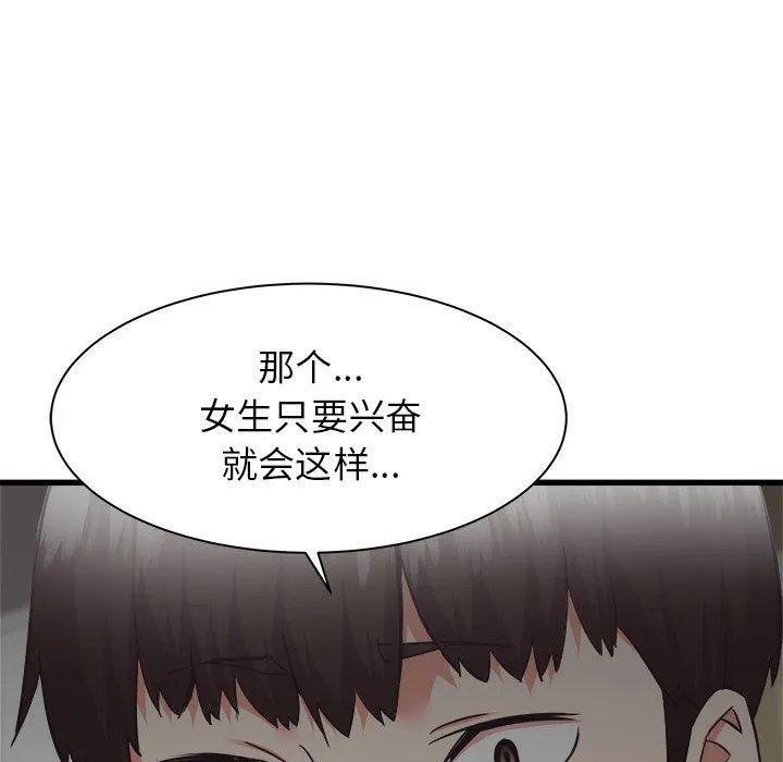 寄住姐姐家 - 第36话 - page 7