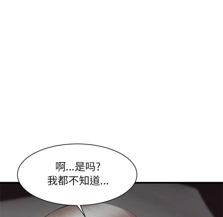 寄住姐姐家 - 第36话 - page 9