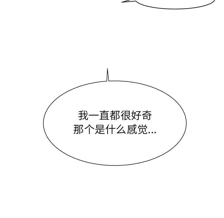 寄住姐姐家 - 第36话 - page 16