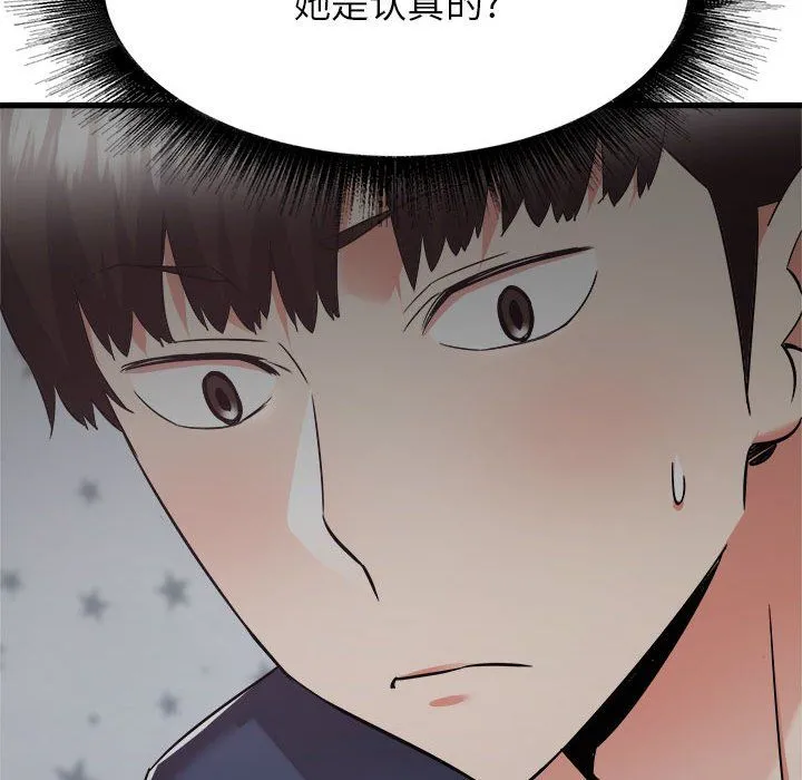 寄住姐姐家 - 第36话 - page 21