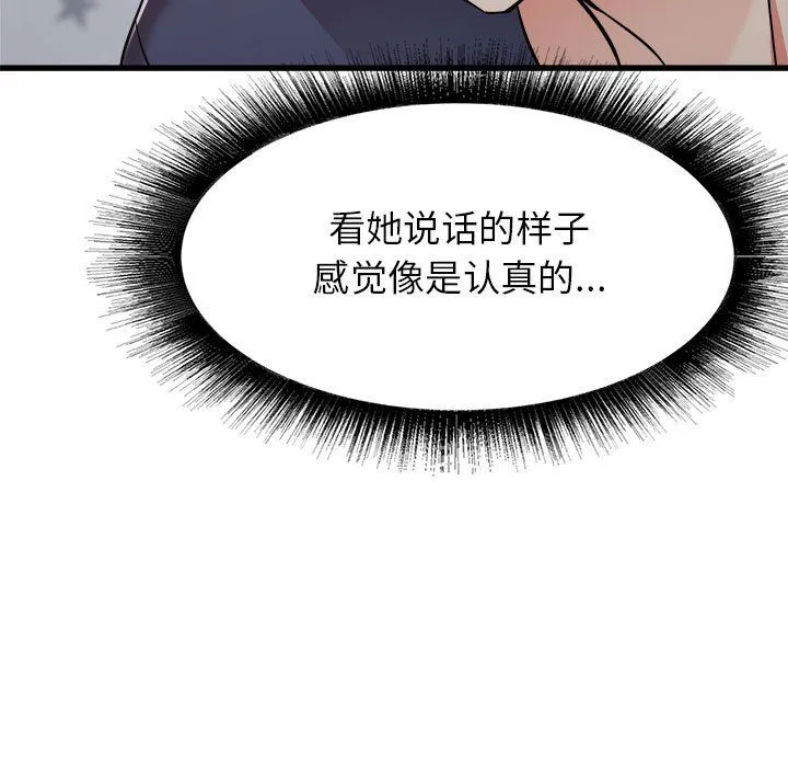 寄住姐姐家 - 第36话 - page 22