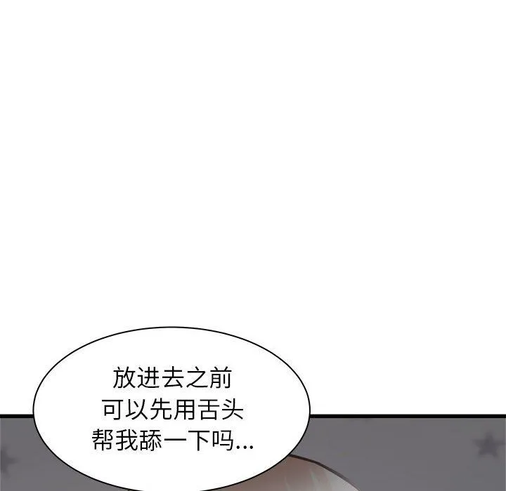 寄住姐姐家 - 第36话 - page 27