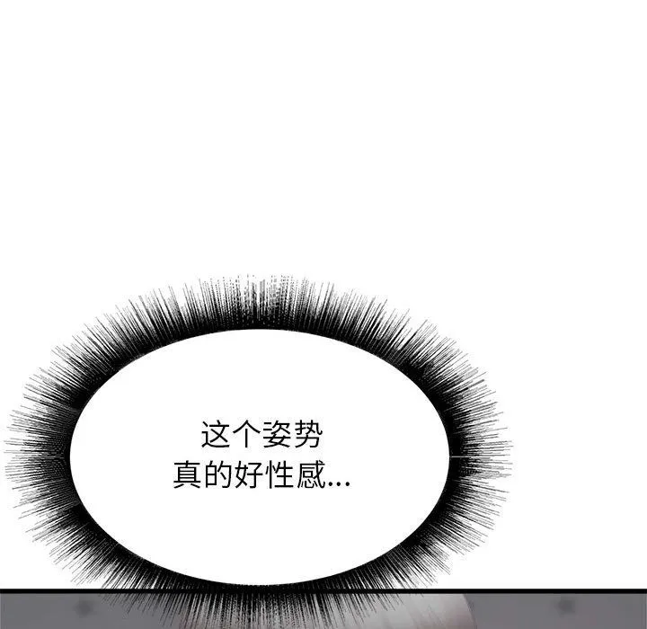 寄住姐姐家 - 第36话 - page 32