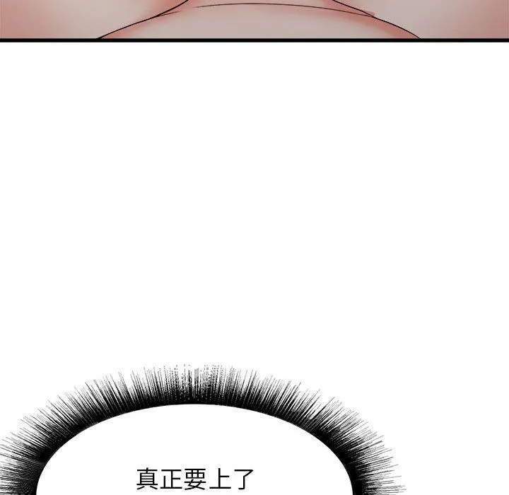 寄住姐姐家 - 第36话 - page 34