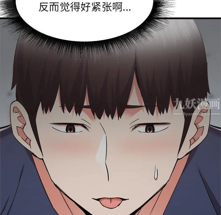 寄住姐姐家 - 第36话 - page 35