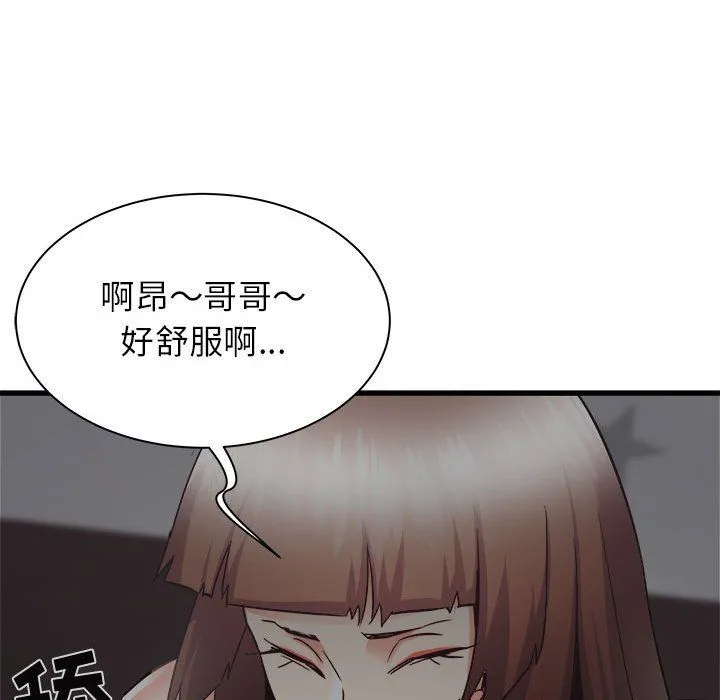 寄住姐姐家 - 第36话 - page 43