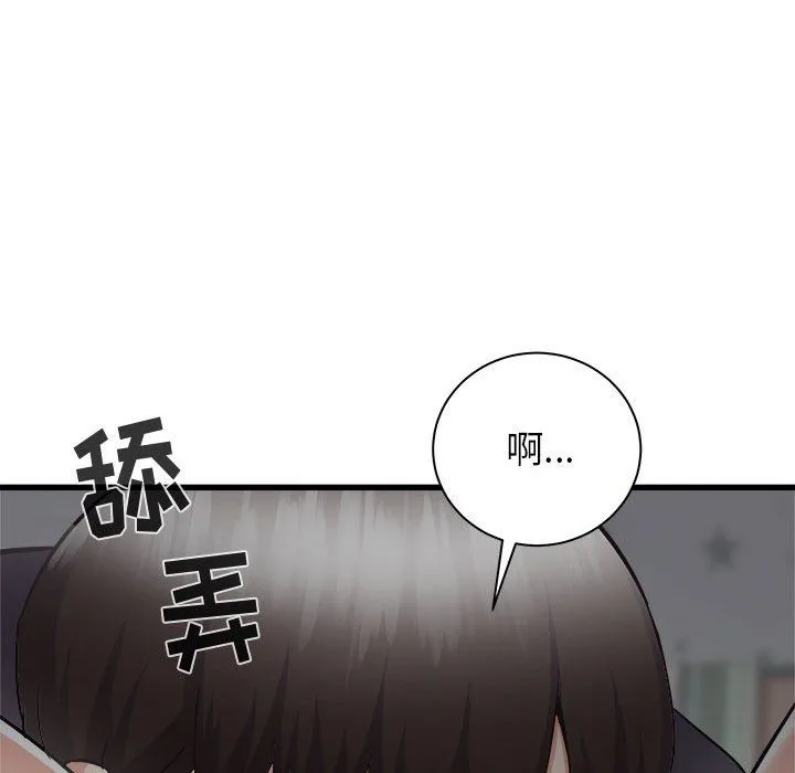 寄住姐姐家 - 第36话 - page 45