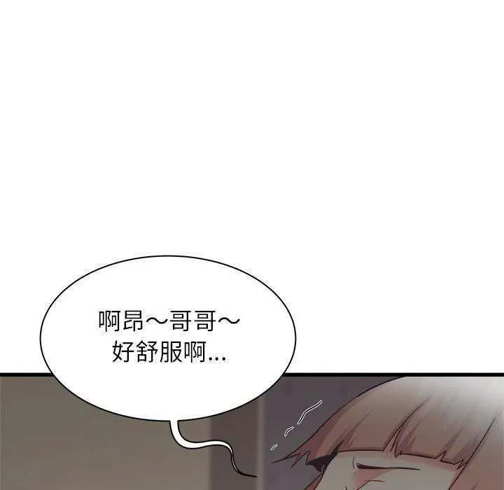 寄住姐姐家 - 第36话 - page 49