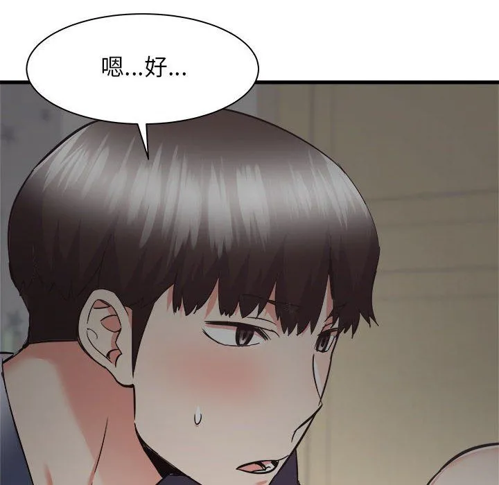 寄住姐姐家 - 第36话 - page 54
