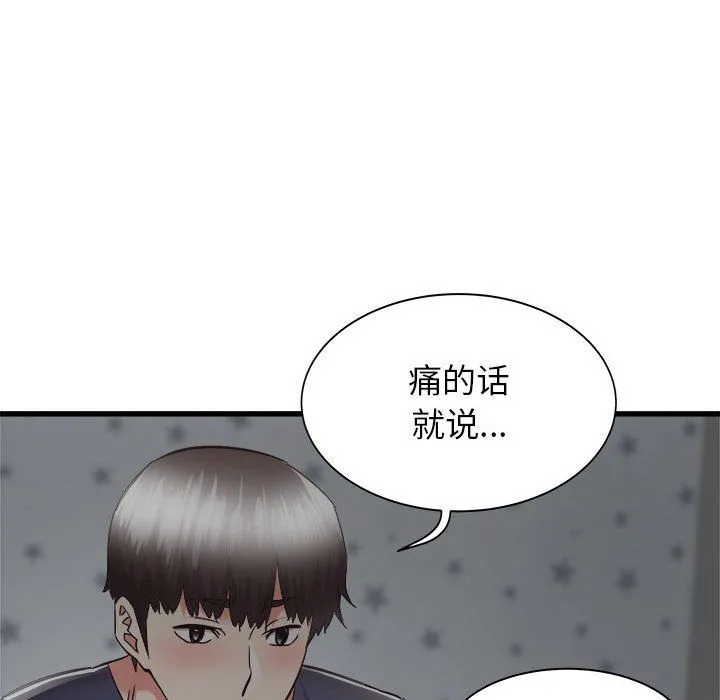 寄住姐姐家 - 第36话 - page 60