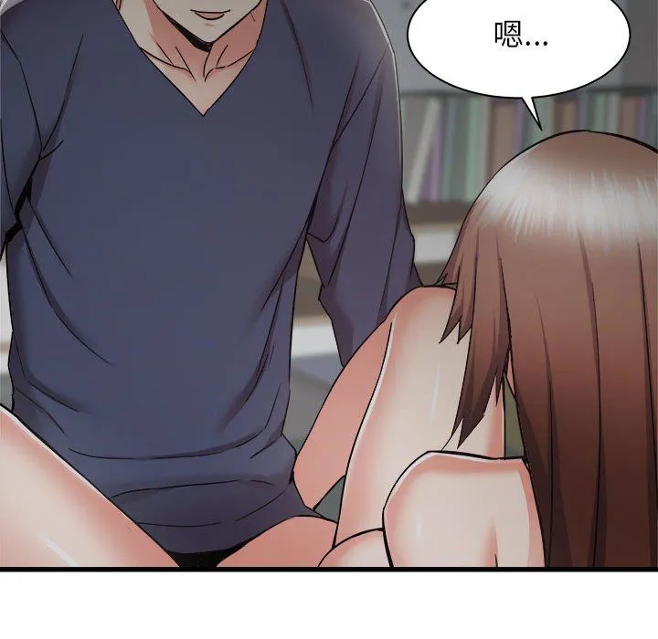 寄住姐姐家 - 第36话 - page 61