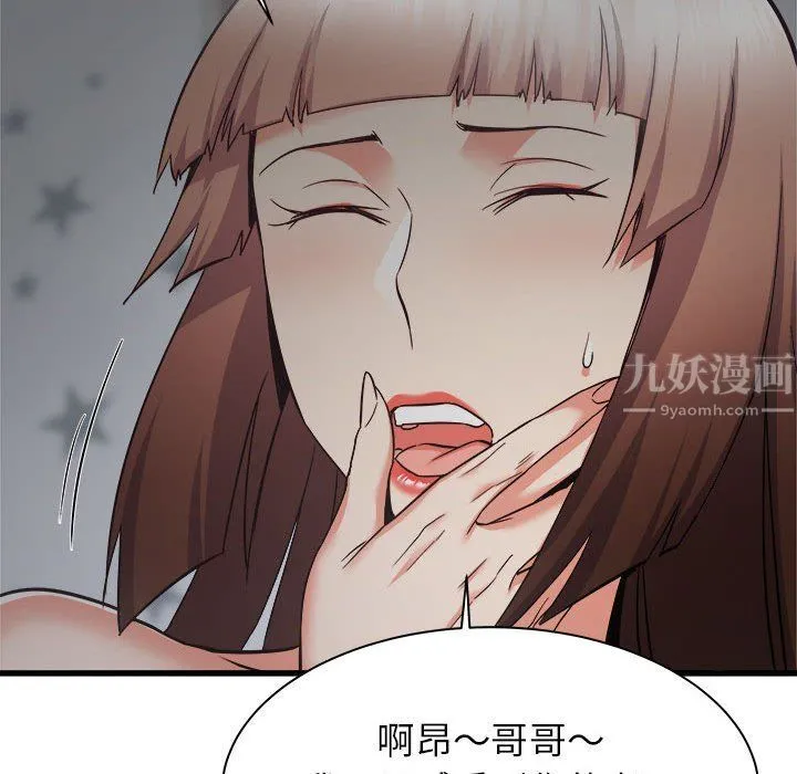 寄住姐姐家 - 第36话 - page 65