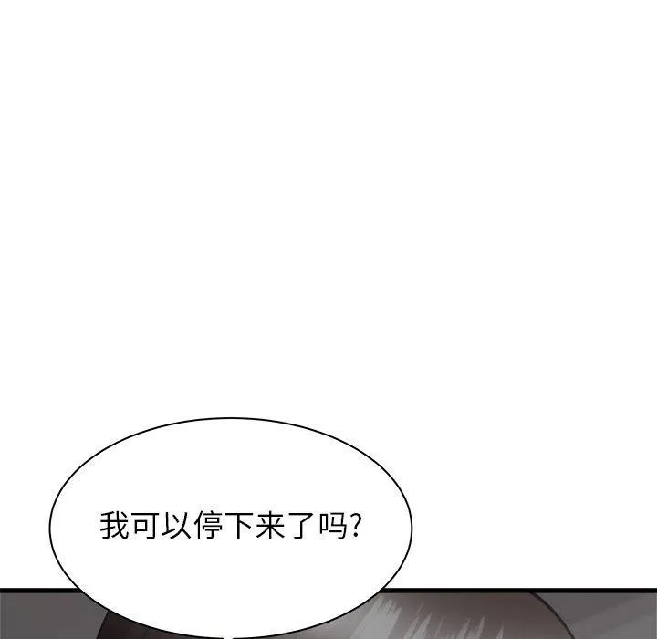 寄住姐姐家 - 第36话 - page 74
