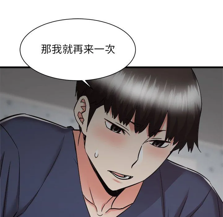 寄住姐姐家 - 第36话 - page 79