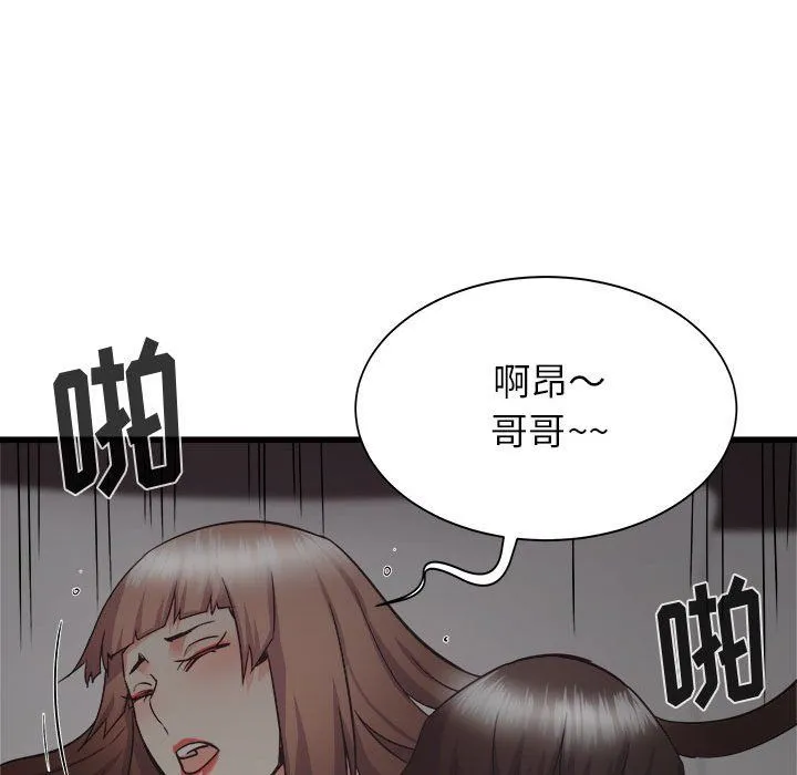 寄住姐姐家 - 第36话 - page 83