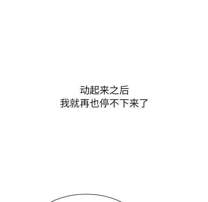 寄住姐姐家 - 第36话 - page 86