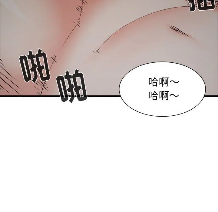 寄住姐姐家 - 第36话 - page 88