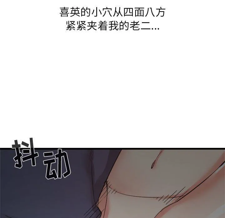 寄住姐姐家 - 第36话 - page 89