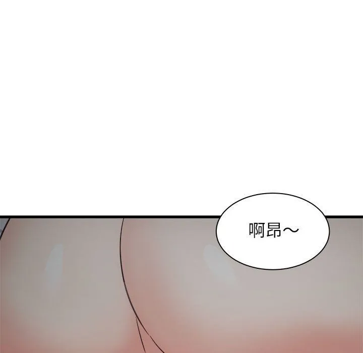 寄住姐姐家 - 第36话 - page 96