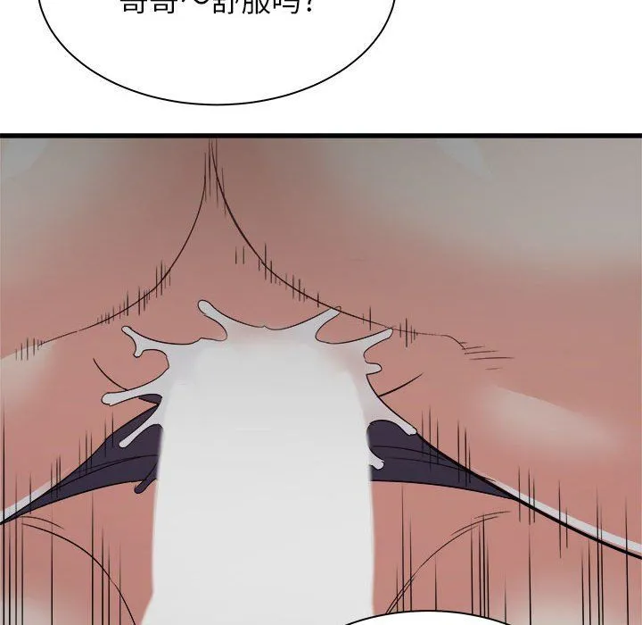 寄住姐姐家 - 第36话 - page 101