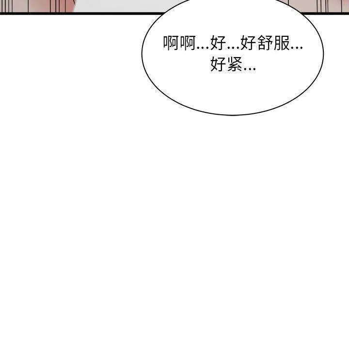 寄住姐姐家 - 第36话 - page 102