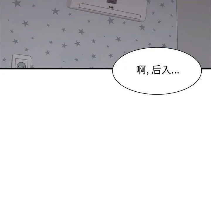 寄住姐姐家 - 第36话 - page 104