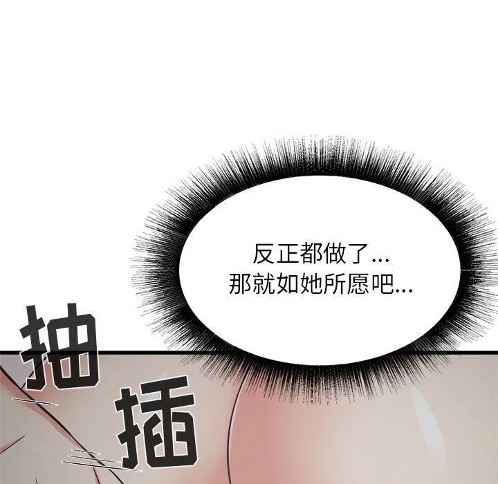 寄住姐姐家 - 第36话 - page 109