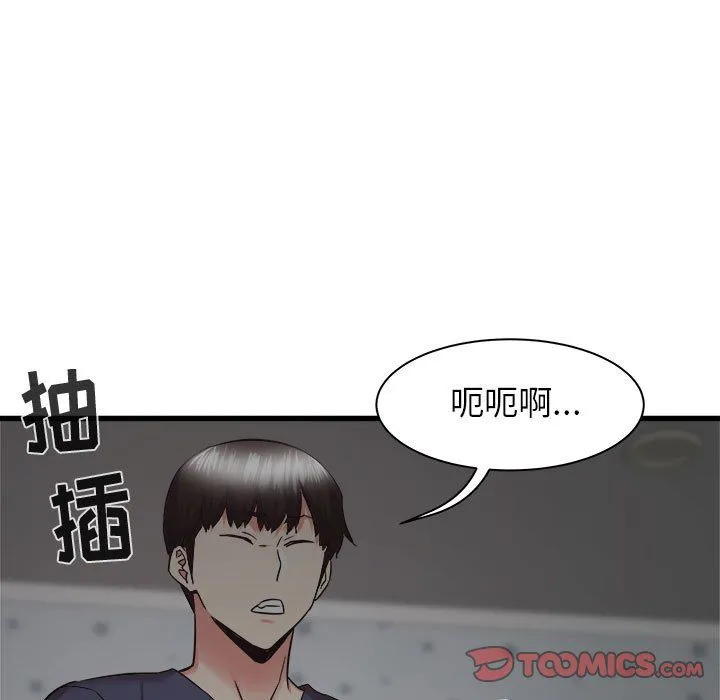 寄住姐姐家 - 第36话 - page 111