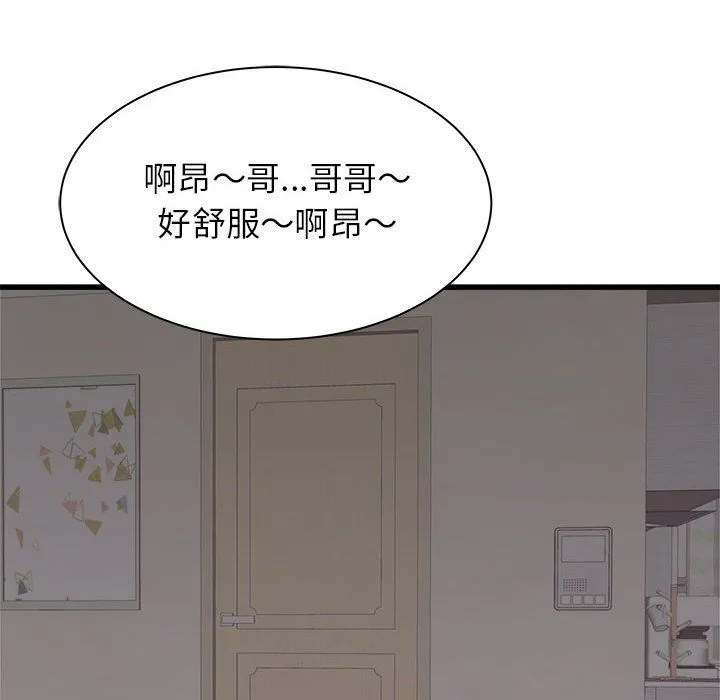 寄住姐姐家 - 第36话 - page 114