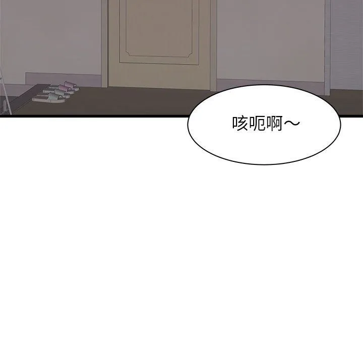 寄住姐姐家 - 第36话 - page 115