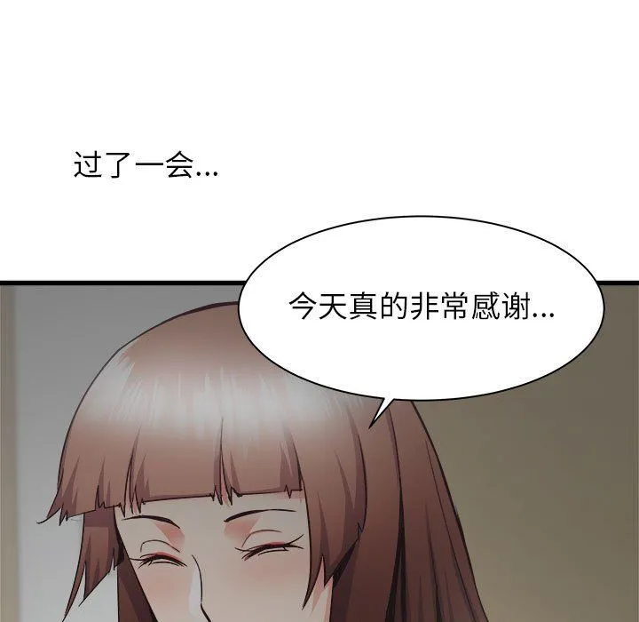 寄住姐姐家 - 第36话 - page 117