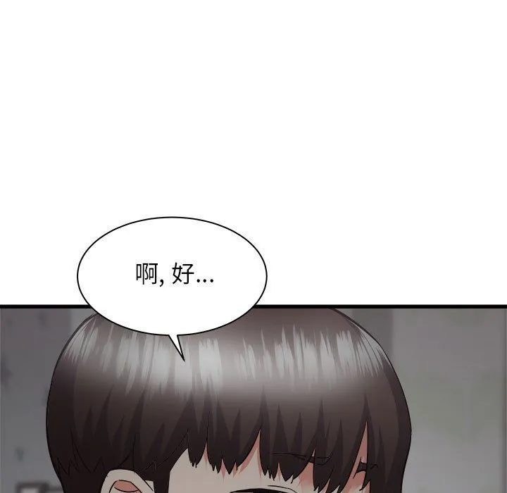 寄住姐姐家 - 第36话 - page 119
