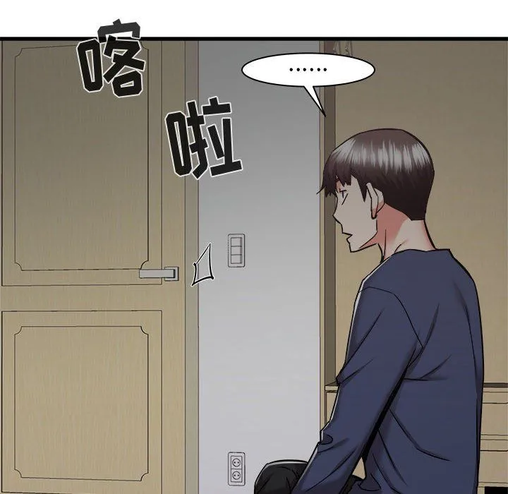 寄住姐姐家 - 第36话 - page 124