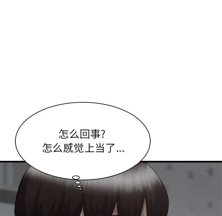 寄住姐姐家 - 第36话 - page 126
