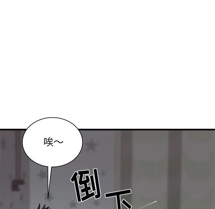 寄住姐姐家 - 第36话 - page 128
