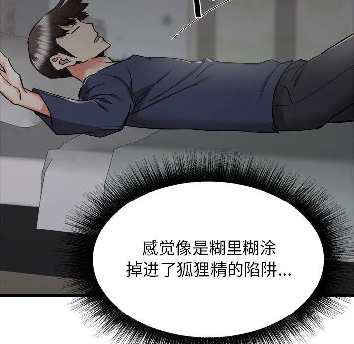 寄住姐姐家 - 第36话 - page 129