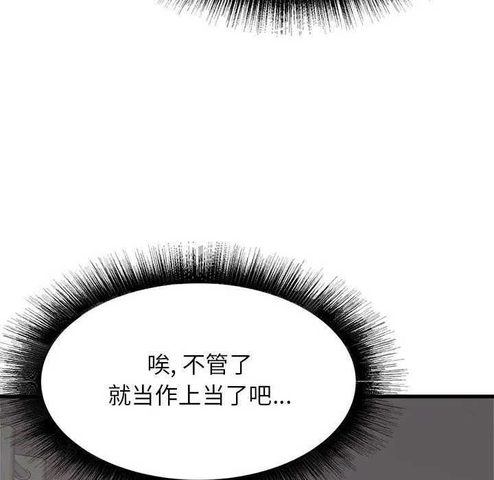 寄住姐姐家 - 第36话 - page 130
