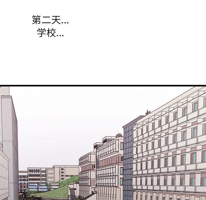 寄住姐姐家 - 第36话 - page 133