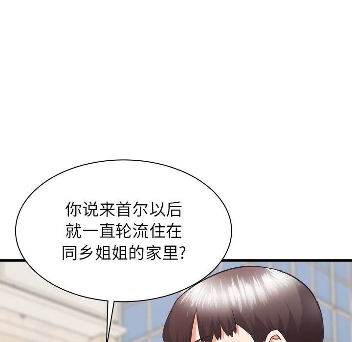 寄住姐姐家 - 第36话 - page 137