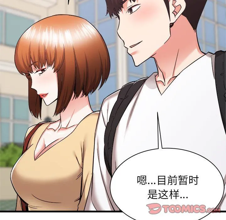 寄住姐姐家 - 第36话 - page 138