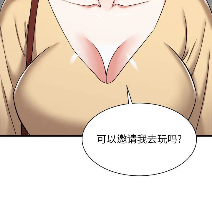 寄住姐姐家 - 第36话 - page 145