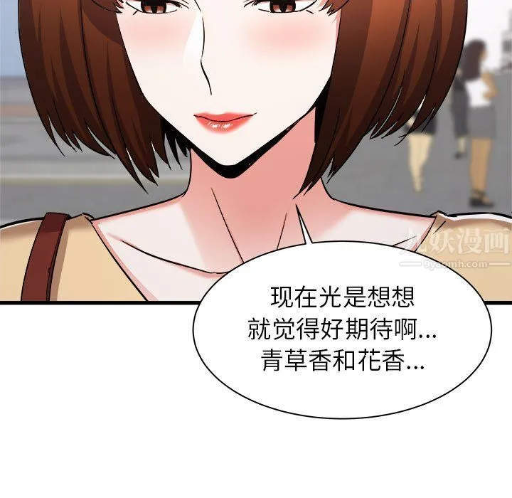 寄住姐姐家 - 第36话 - page 149