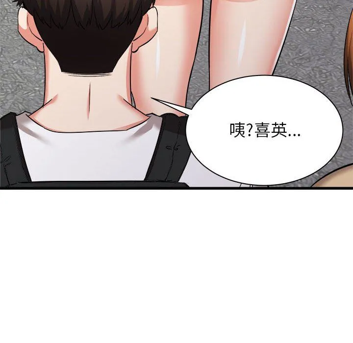 寄住姐姐家 - 第36话 - page 152