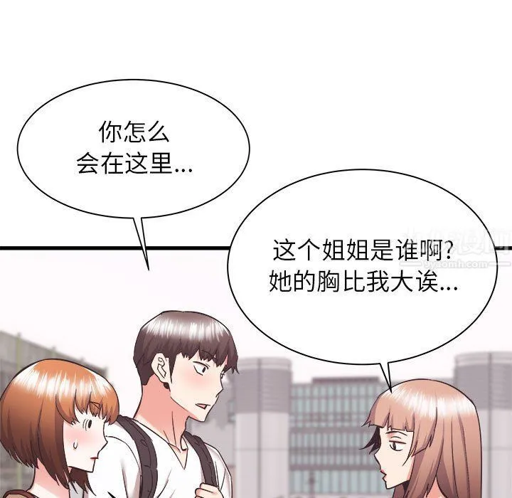 寄住姐姐家 - 第36话 - page 153