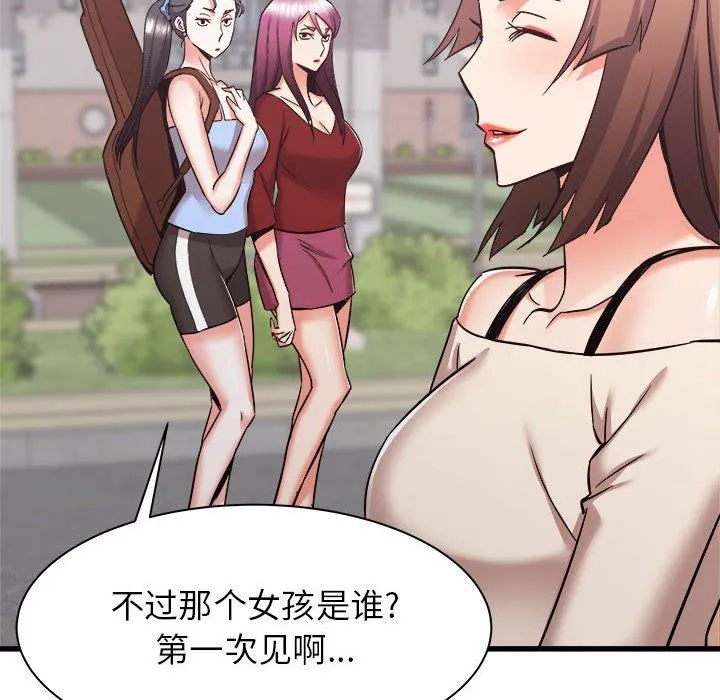 寄住姐姐家 - 第36话 - page 156